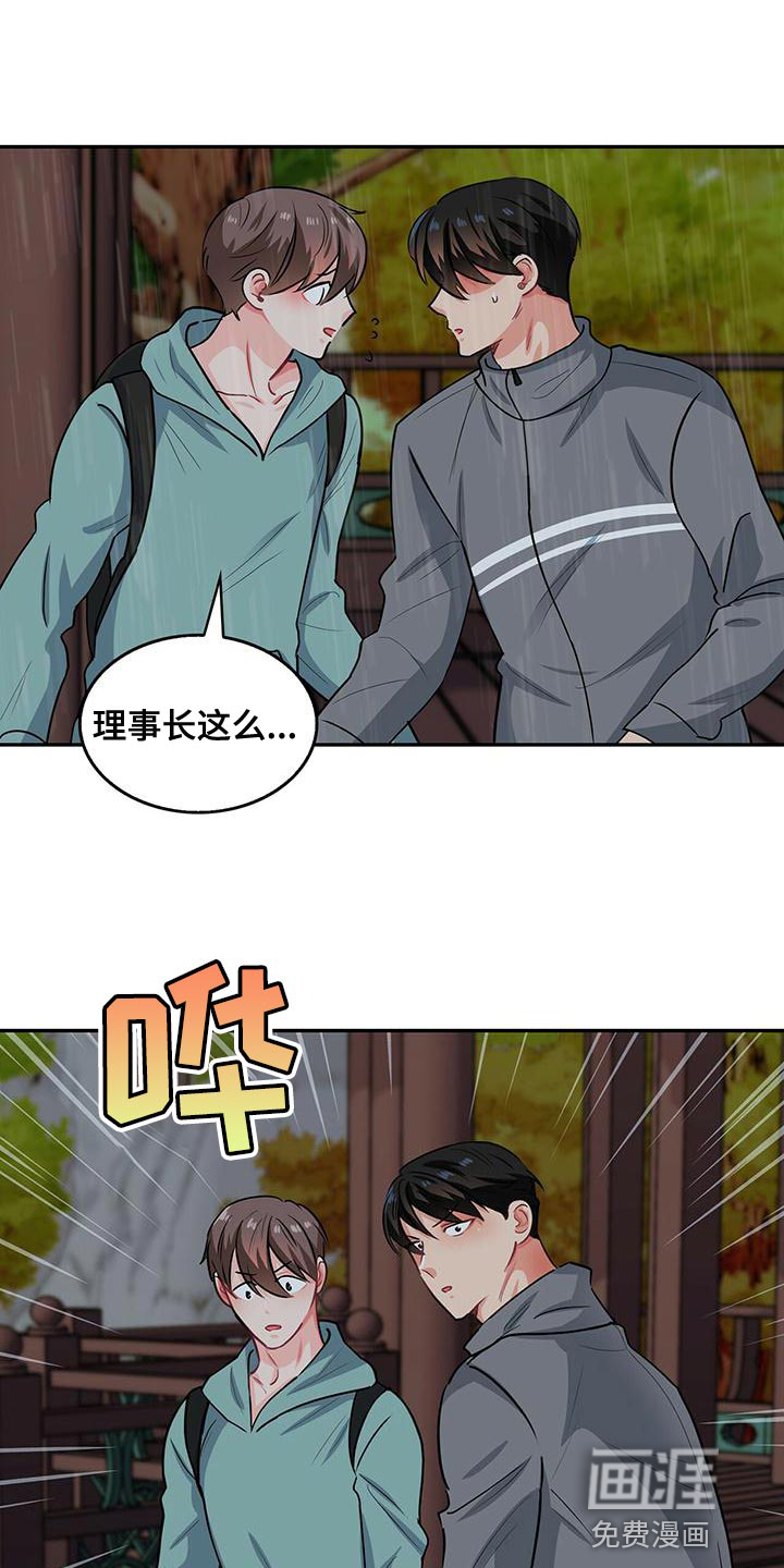 第67话 第7页
