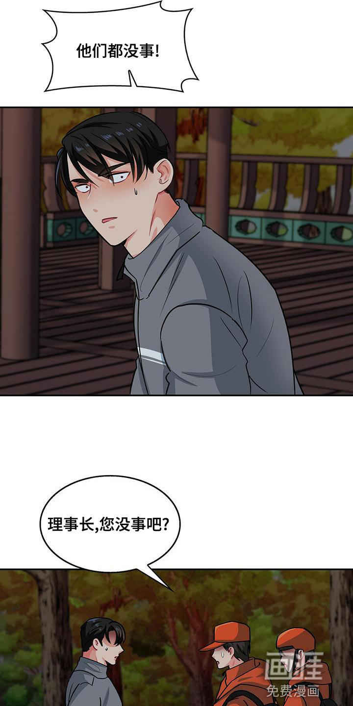 第67话 第9页
