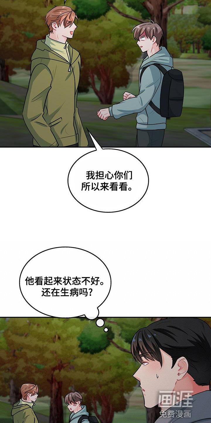 第67话 第17页