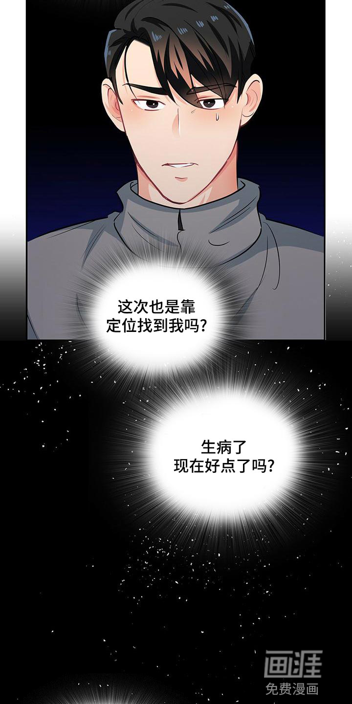 第67话 第20页