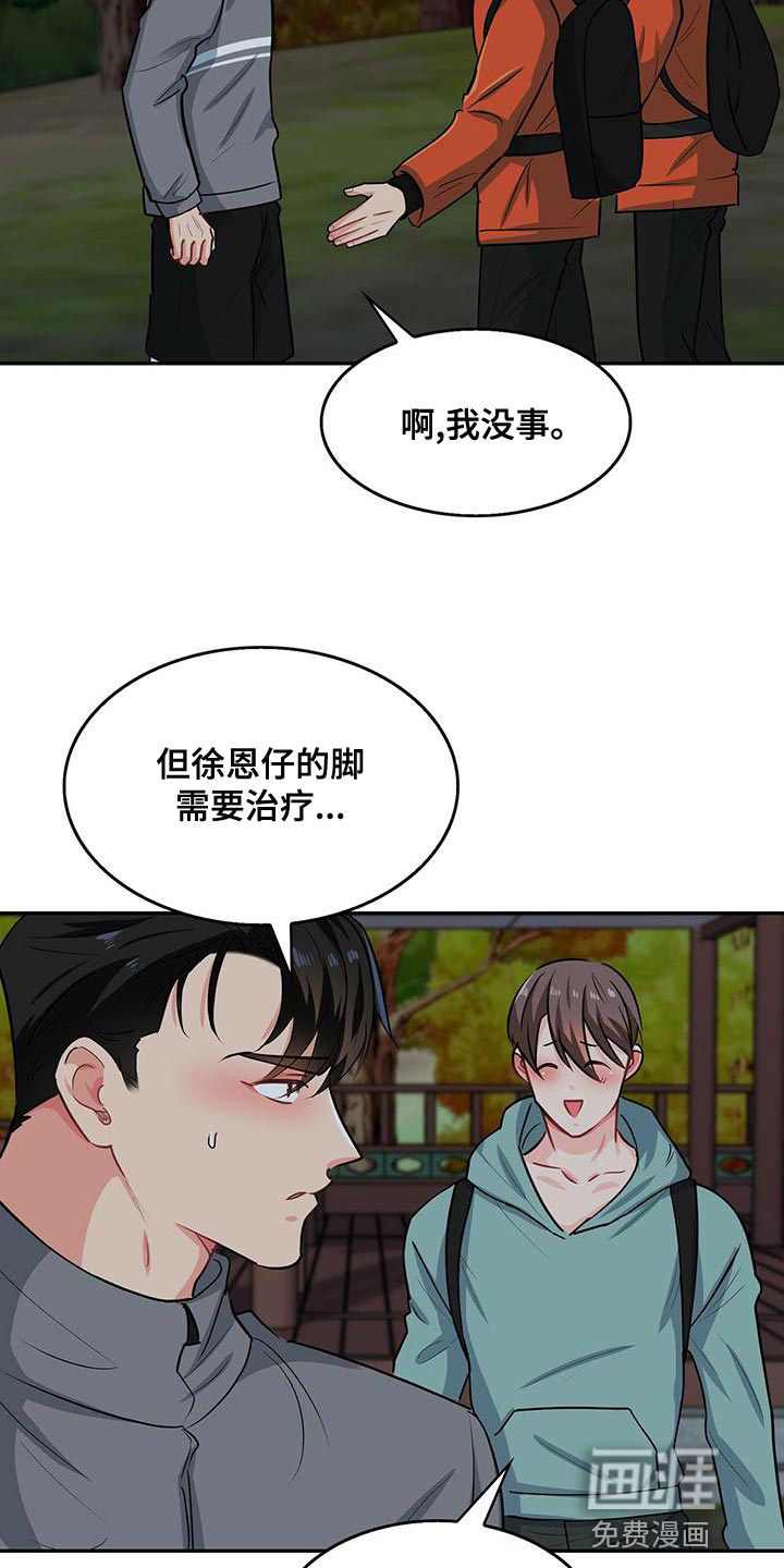 第67话 第10页
