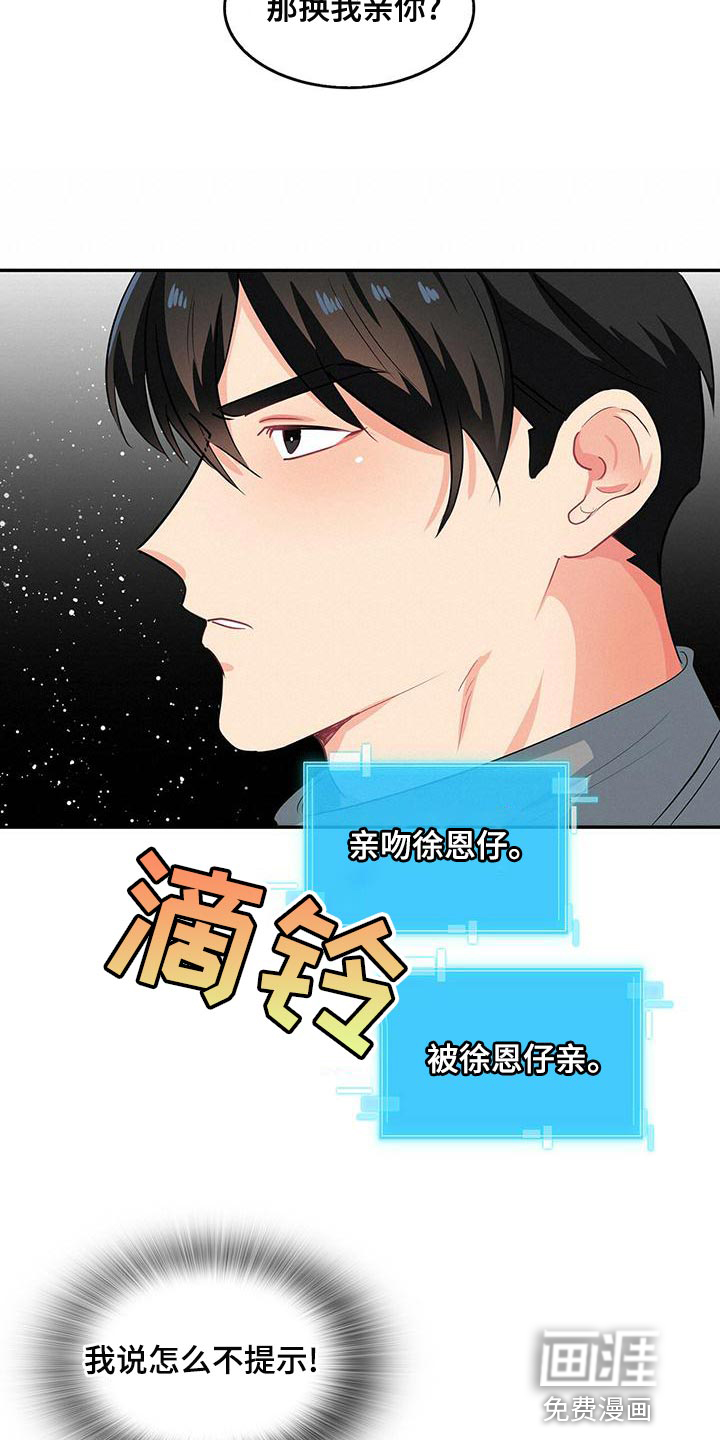 第67话 第5页