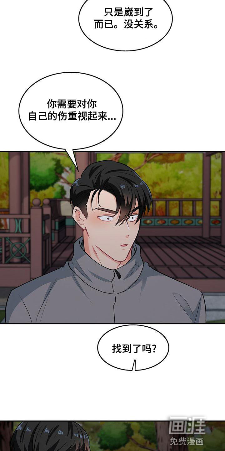 第67话 第11页