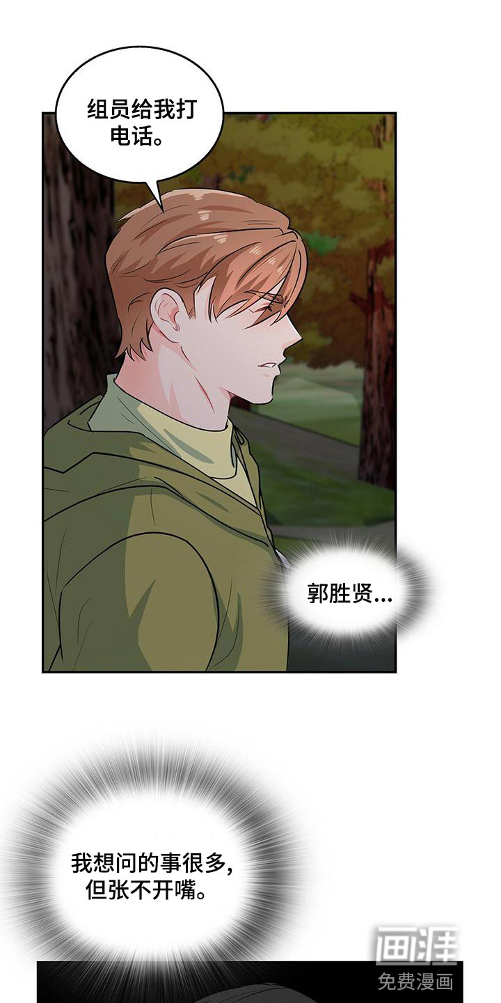 第67话 第19页