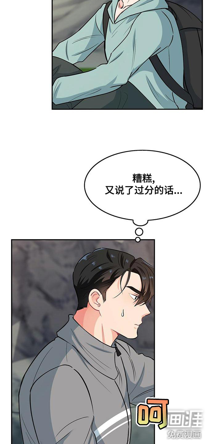 第66话 第7页
