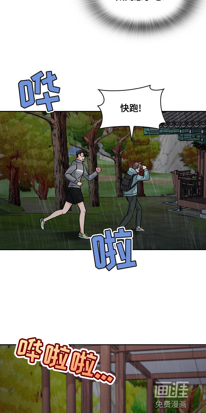 第66话 第16页