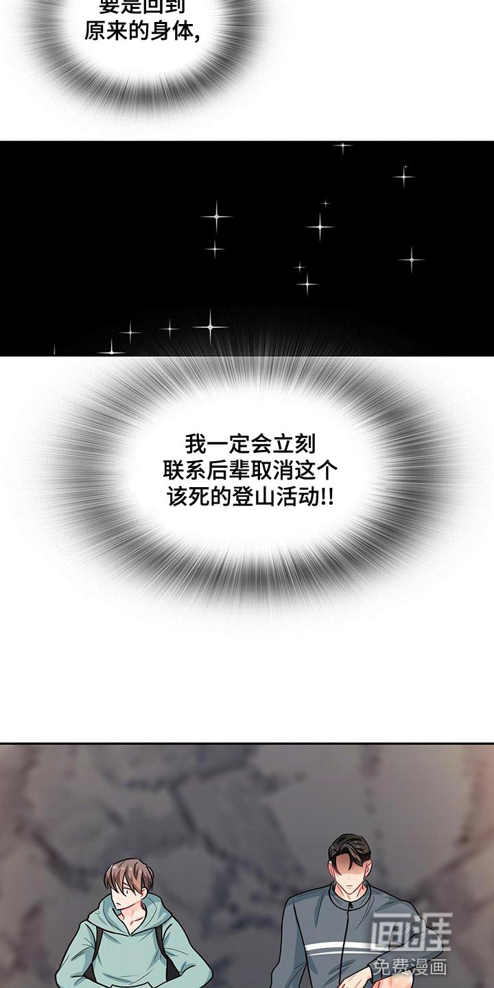 第66话 第4页