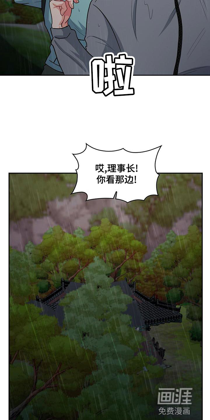 第66话 第14页