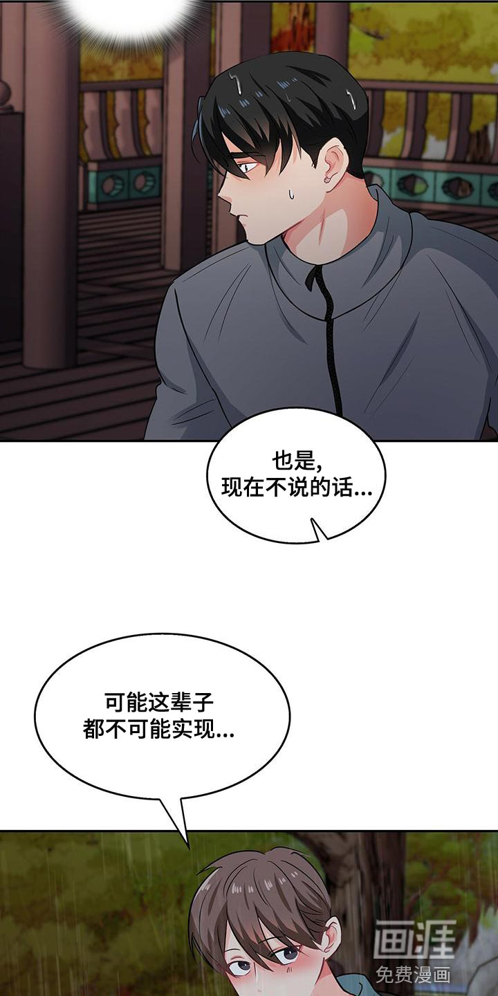 第66话 第23页