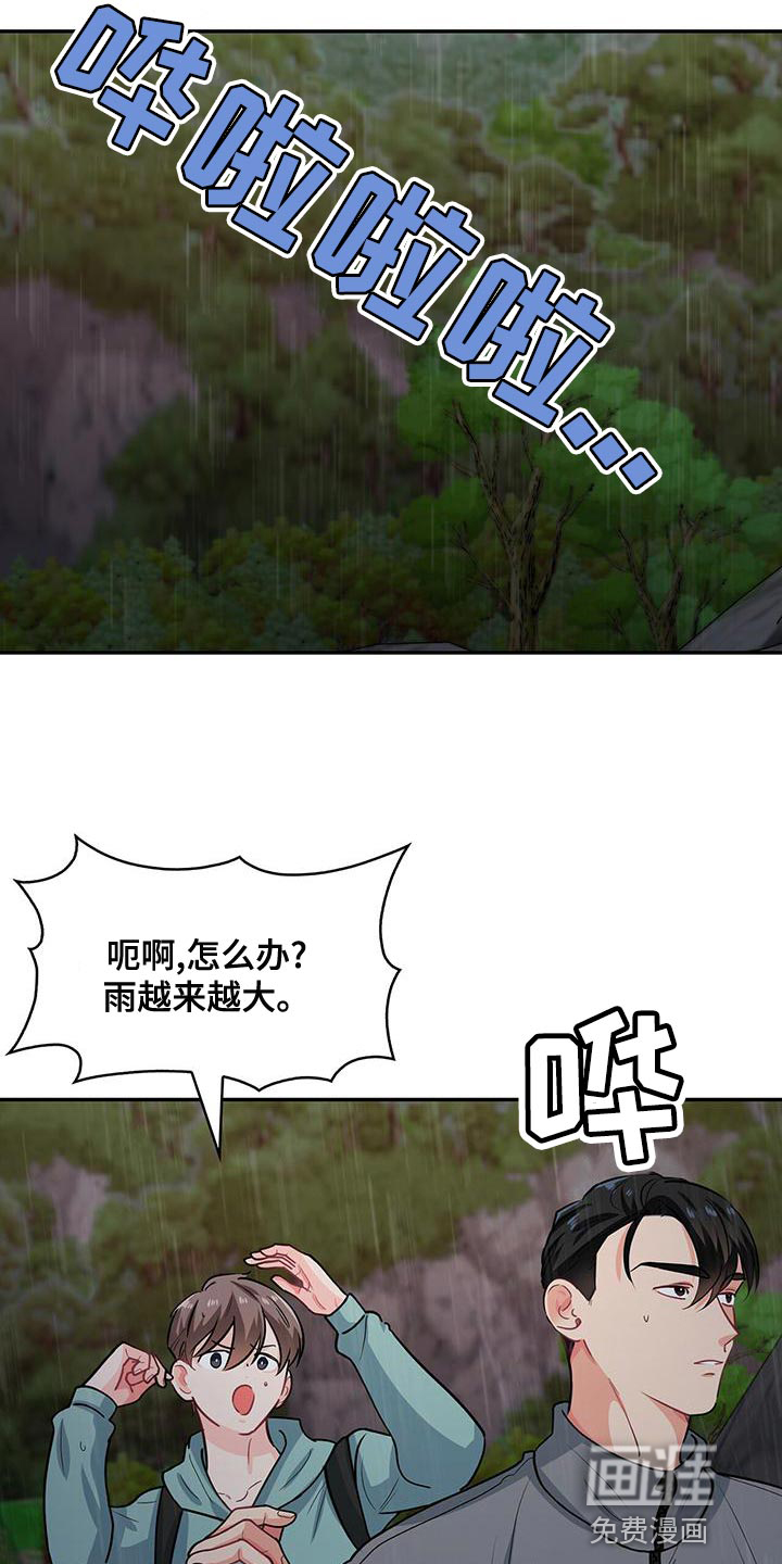 第66话 第13页