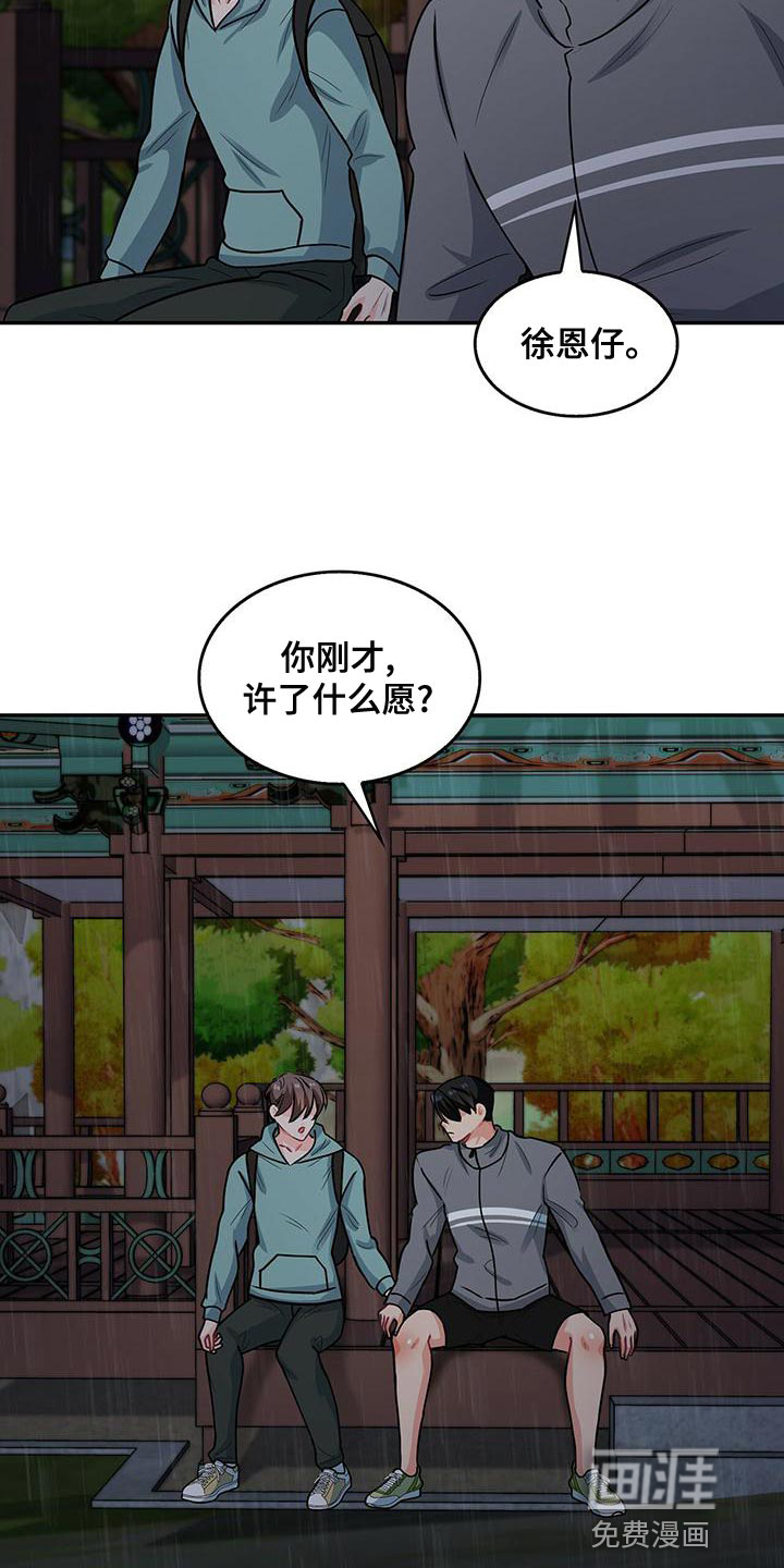 第66话 第21页