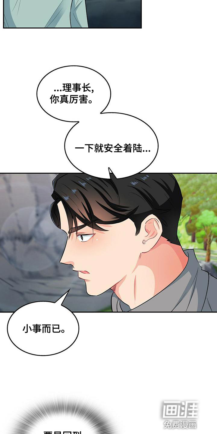 第66话 第3页
