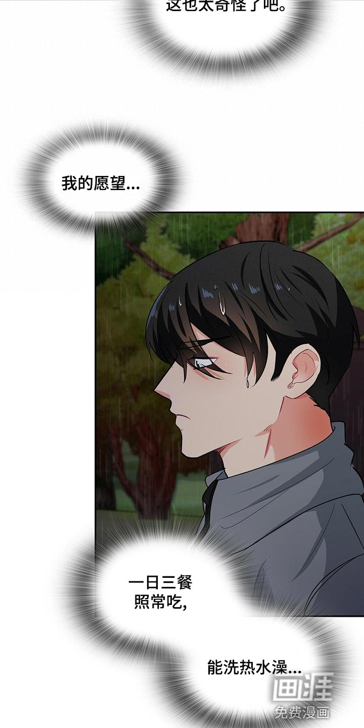 第66话 第18页