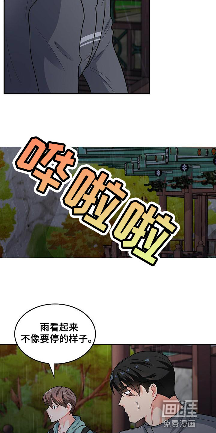 第66话 第20页