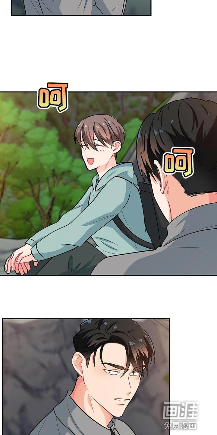 第66话 第8页