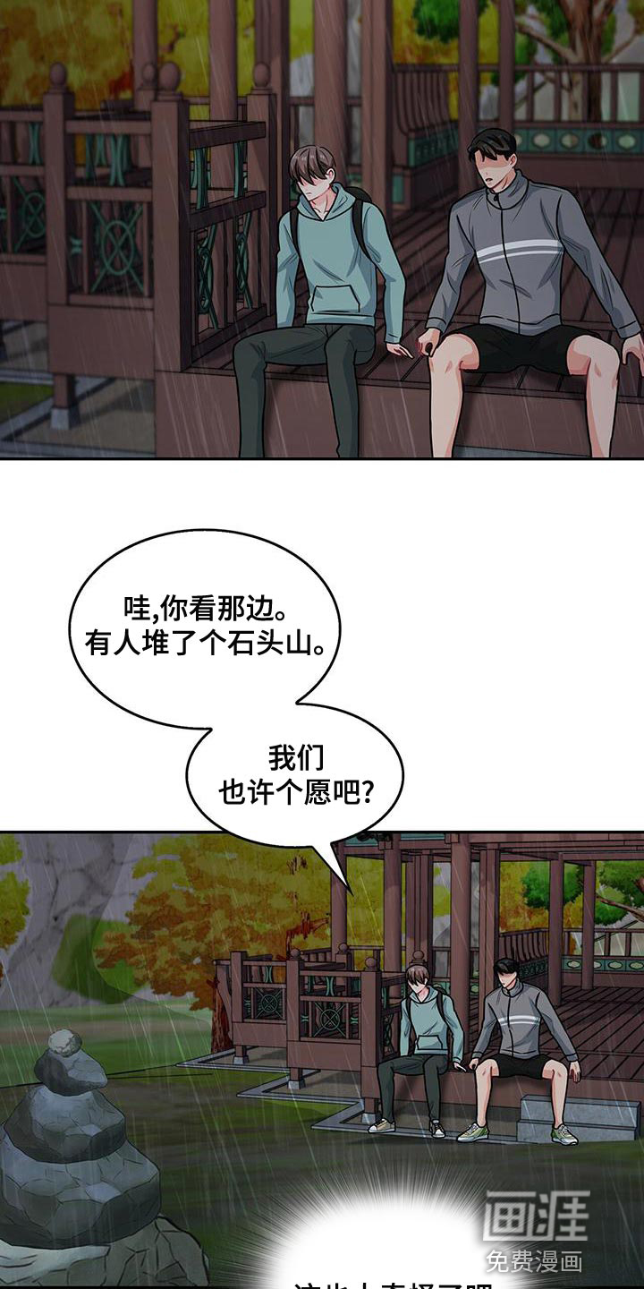 第66话 第17页