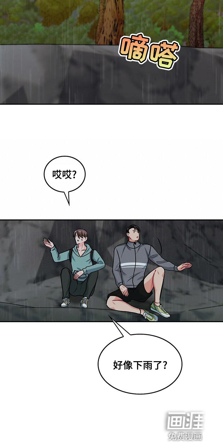 第66话 第12页
