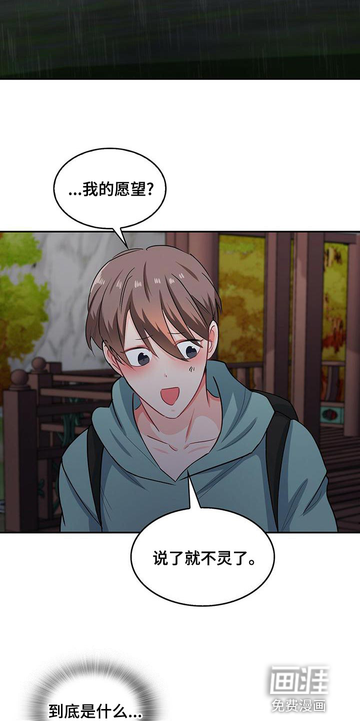 第66话 第22页