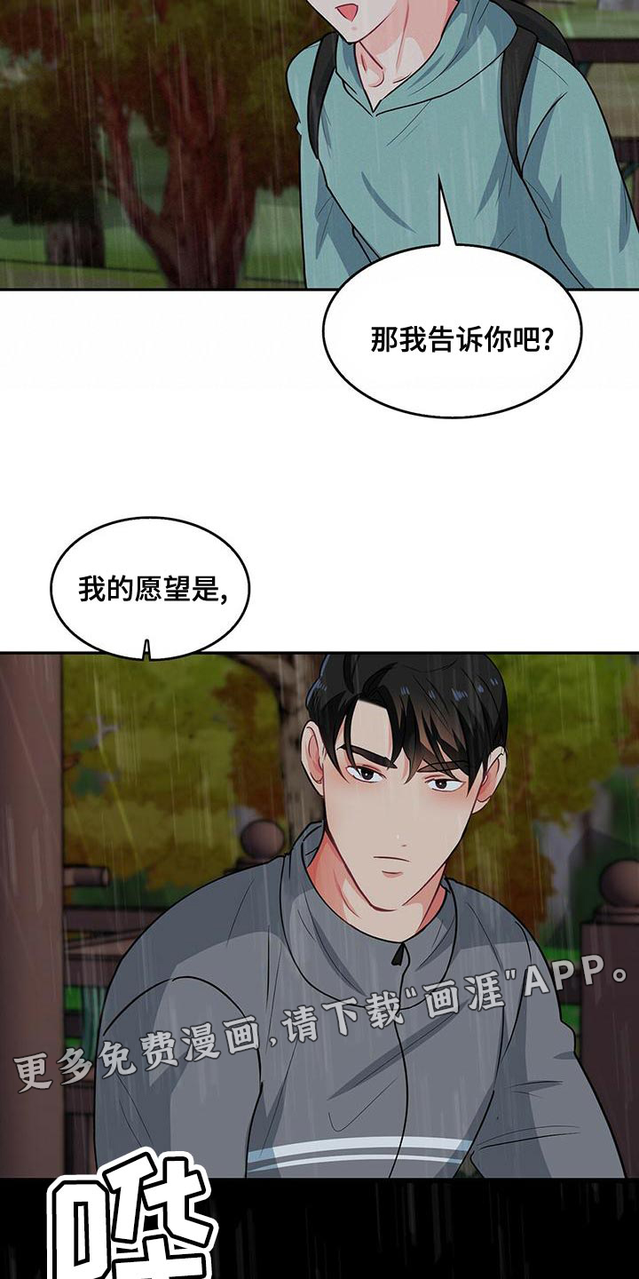 第66话 第24页