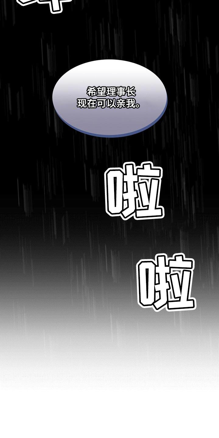 第66话 第25页
