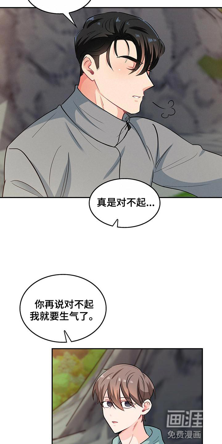 第66话 第6页