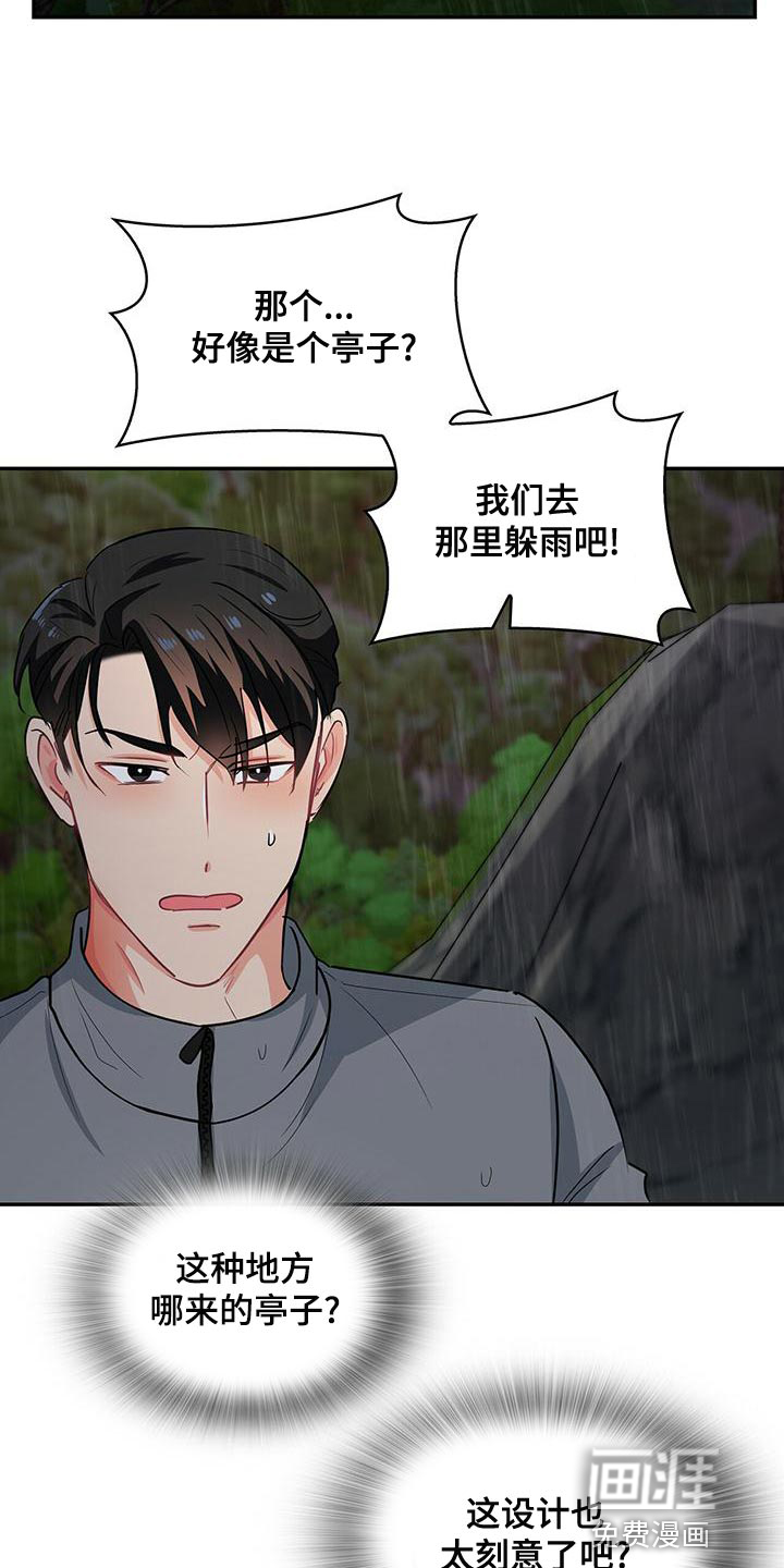 第66话 第15页
