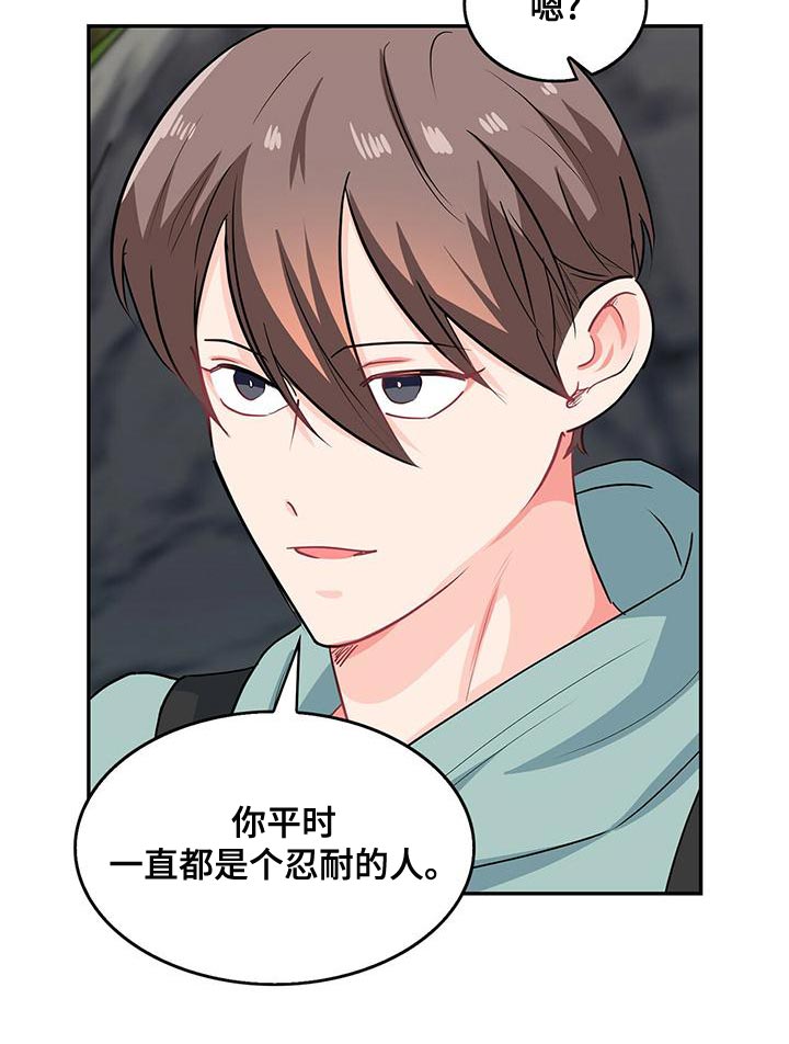 第66话 第10页