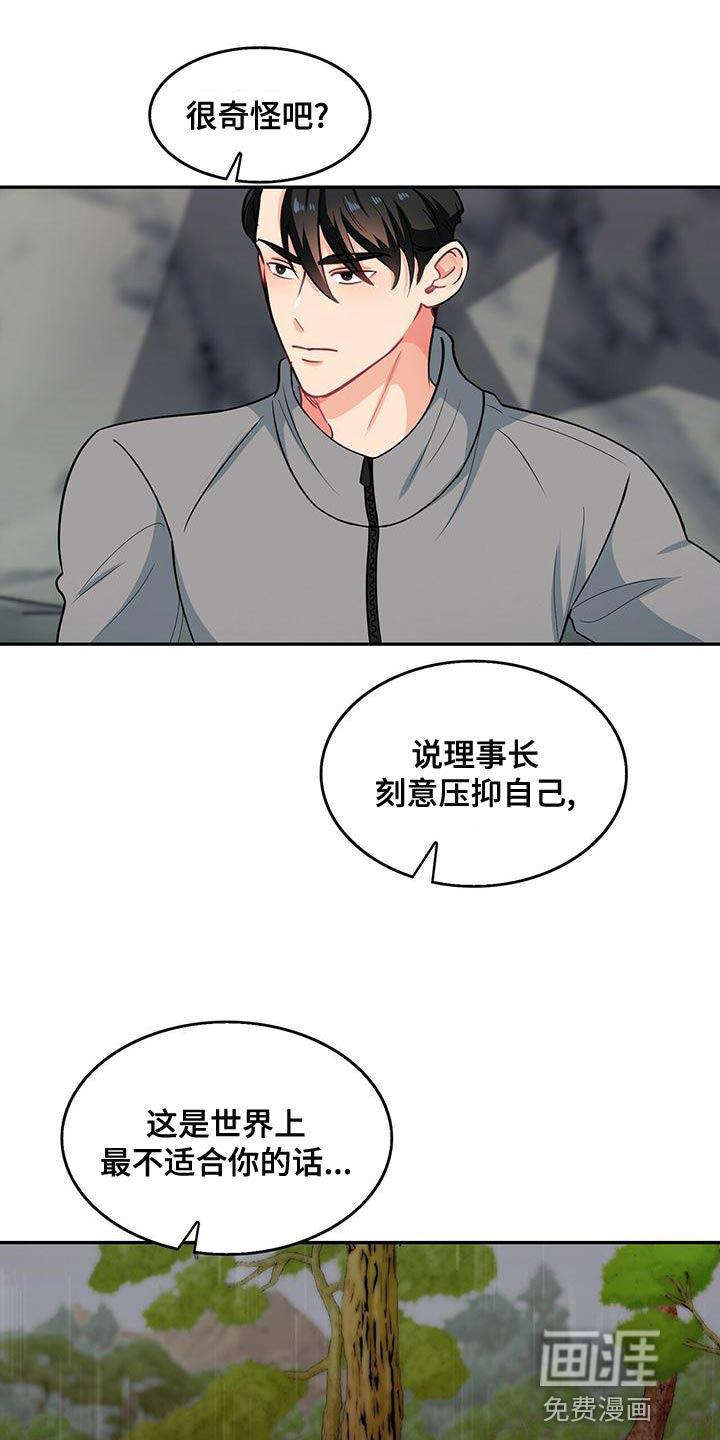 第66话 第11页