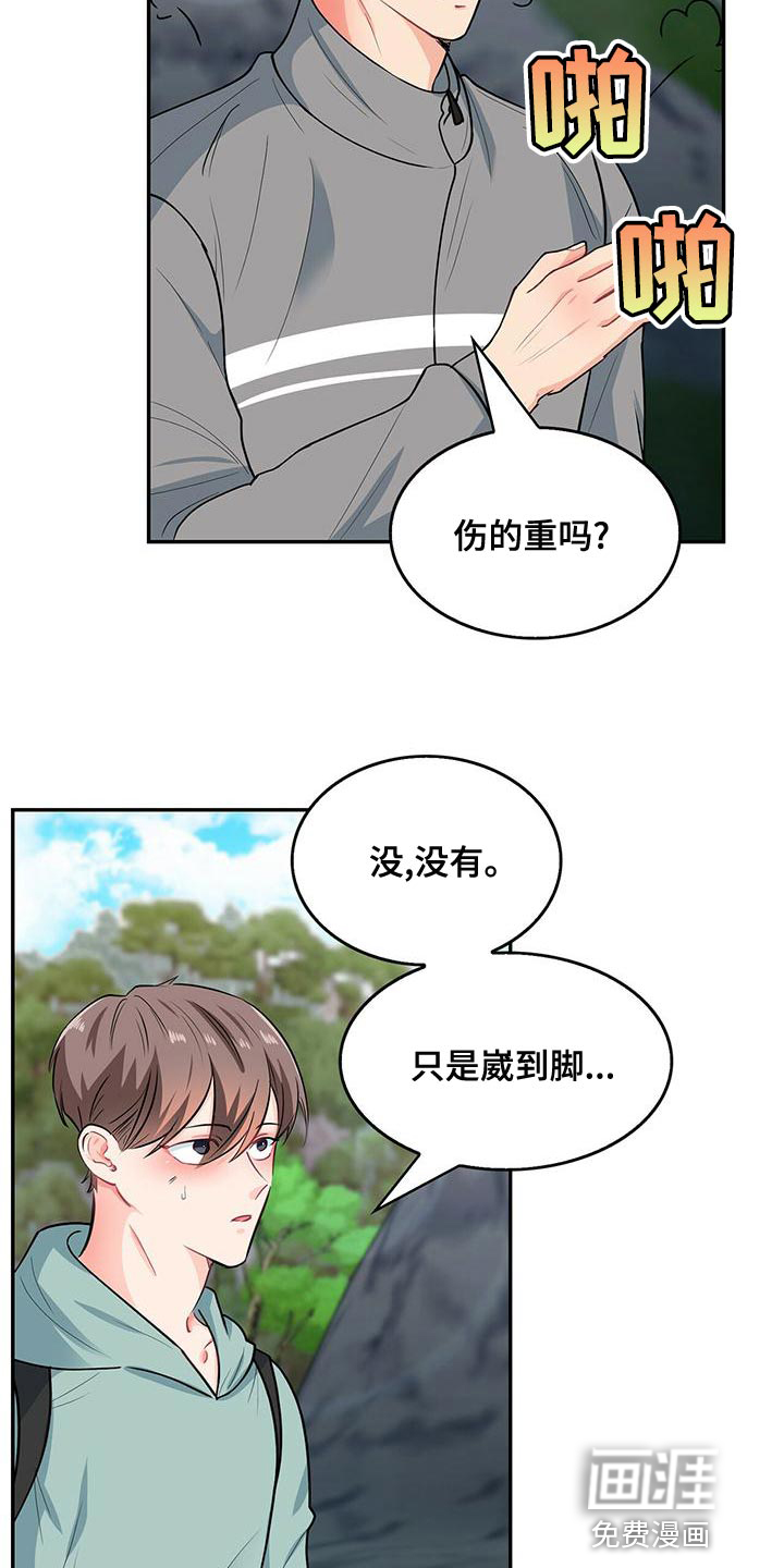 第66话 第2页
