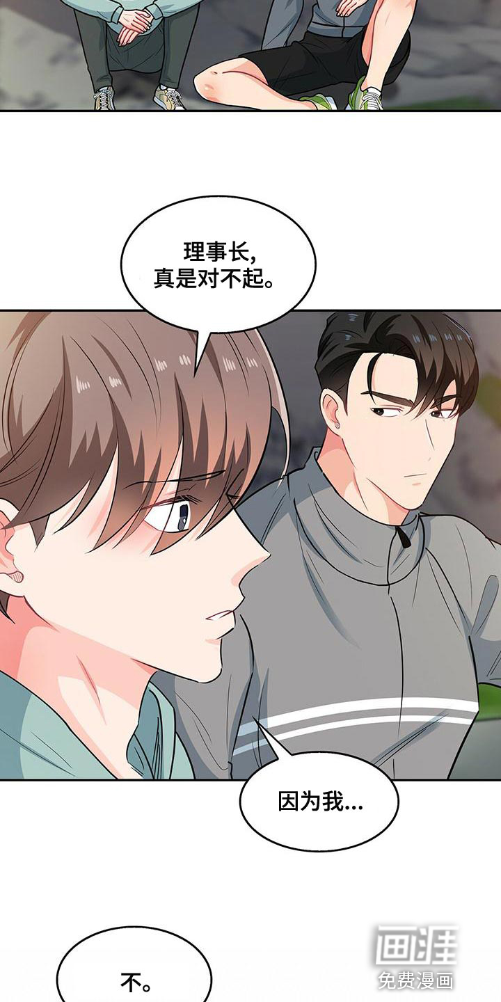 第66话 第5页