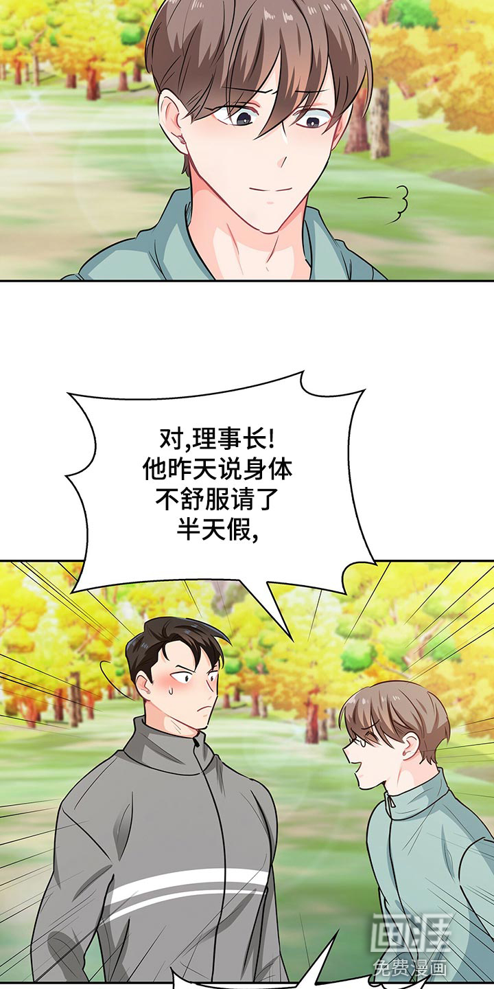 第65话 第6页