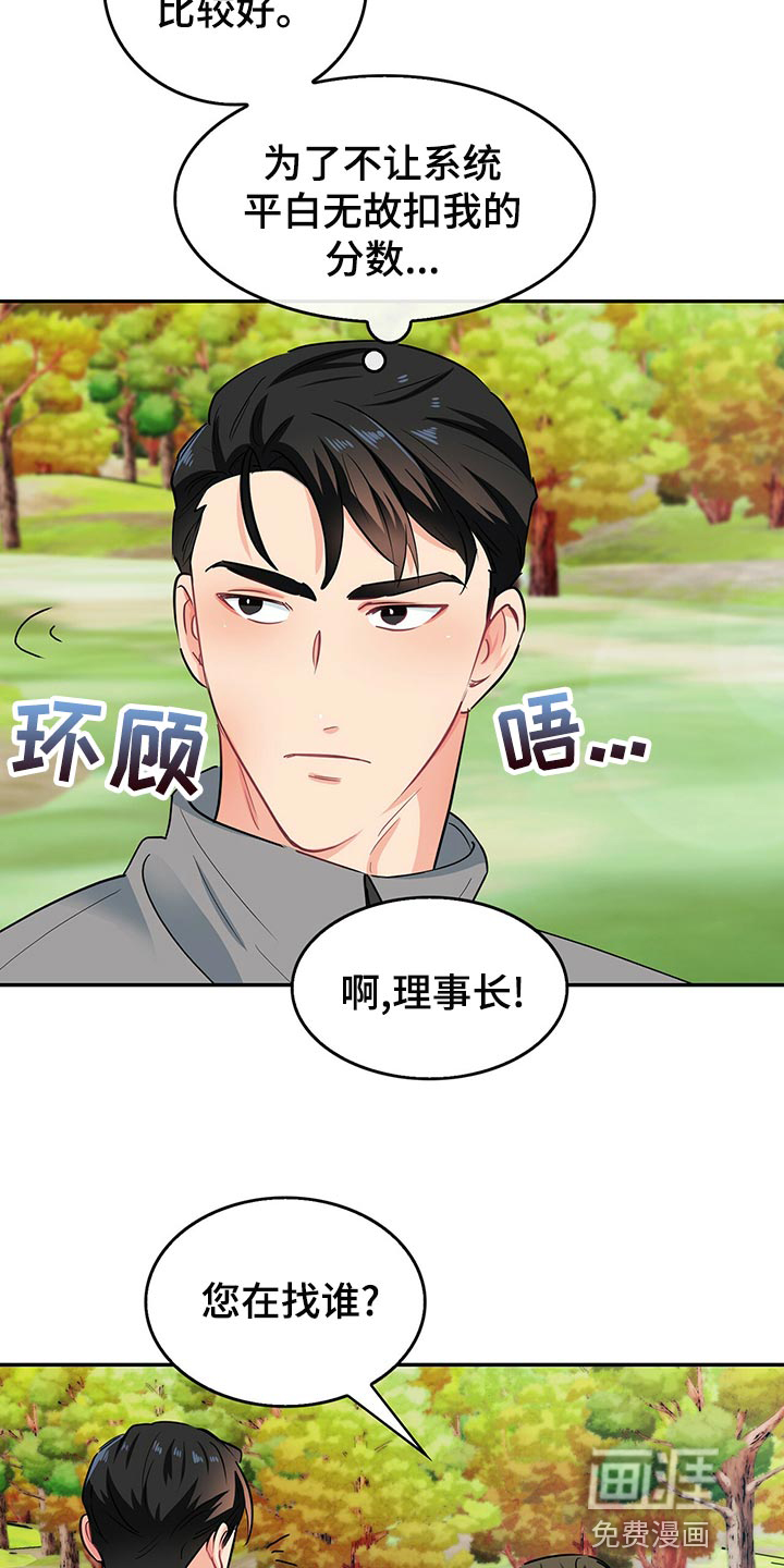 第65话 第3页