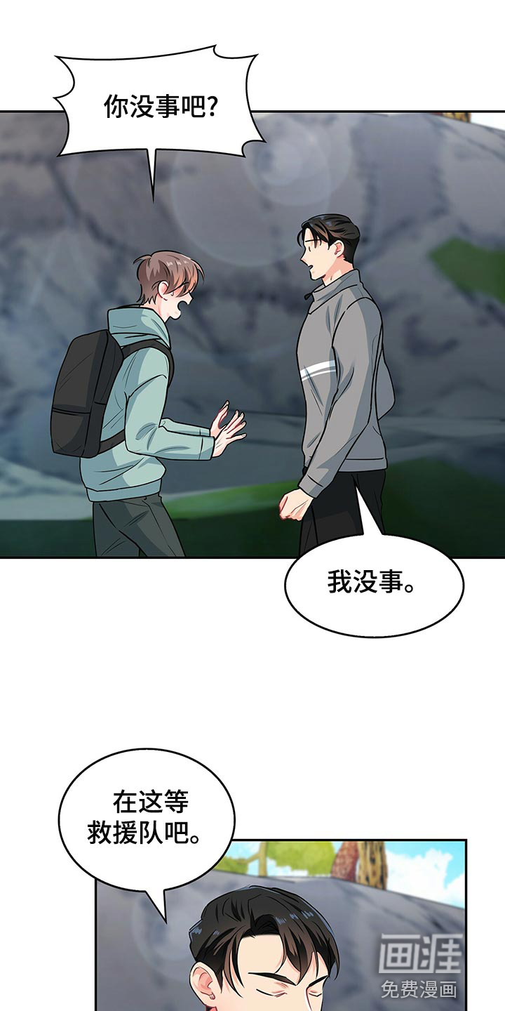 第65话 第20页