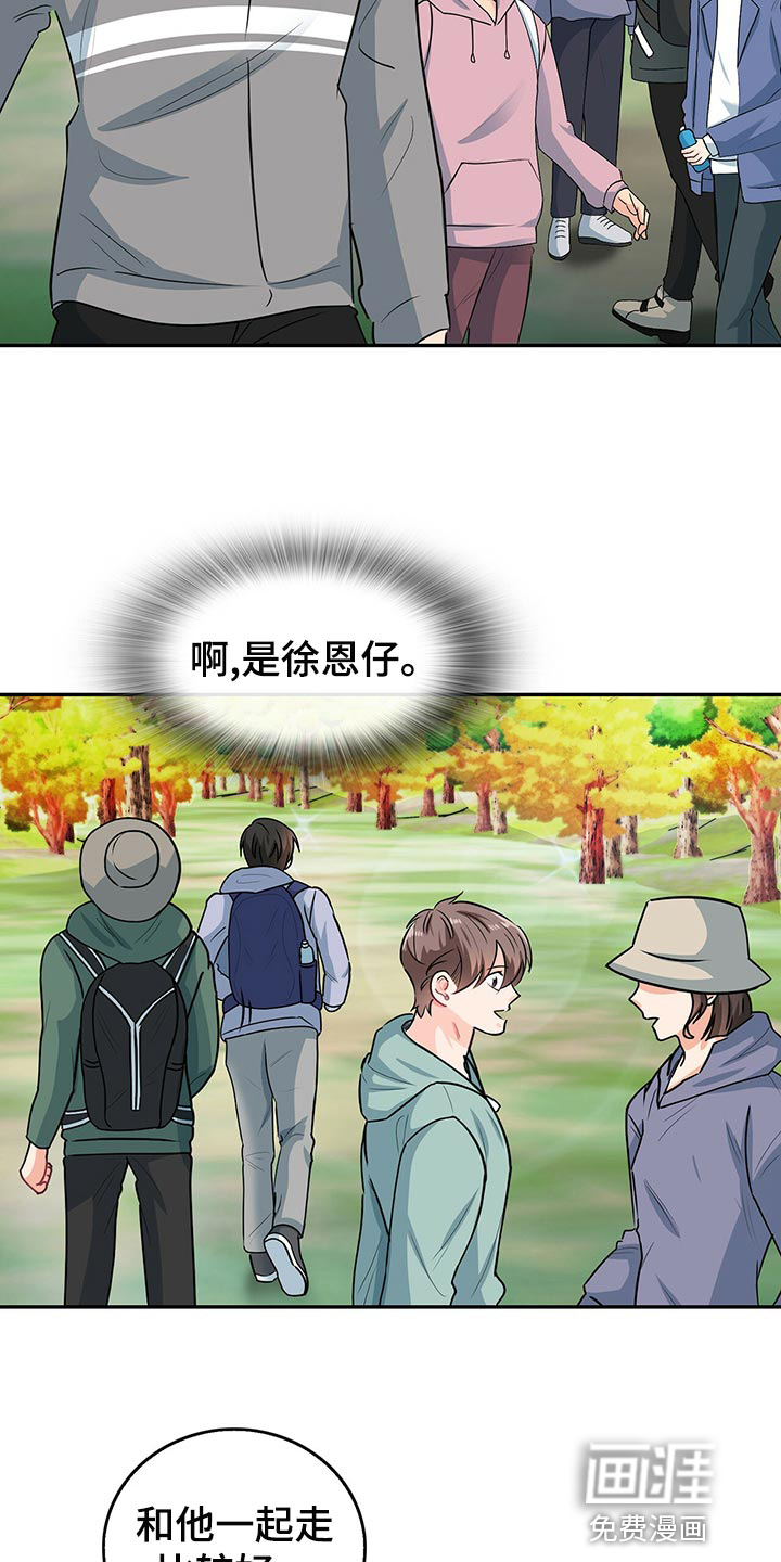 第65话 第2页