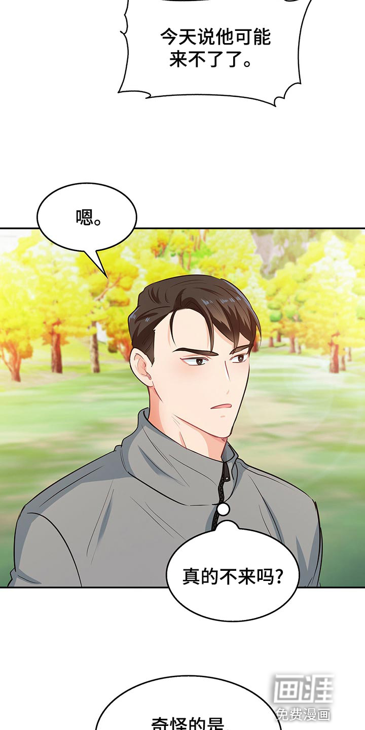 第65话 第7页