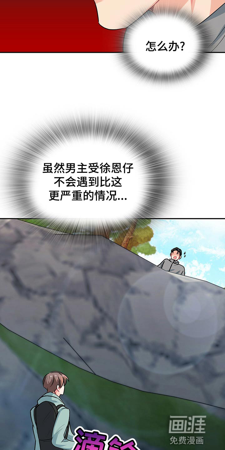 第65话 第17页