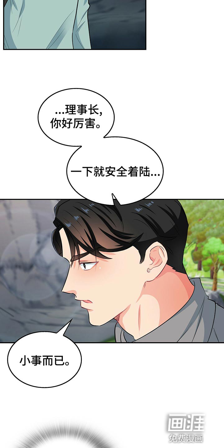 第65话 第22页