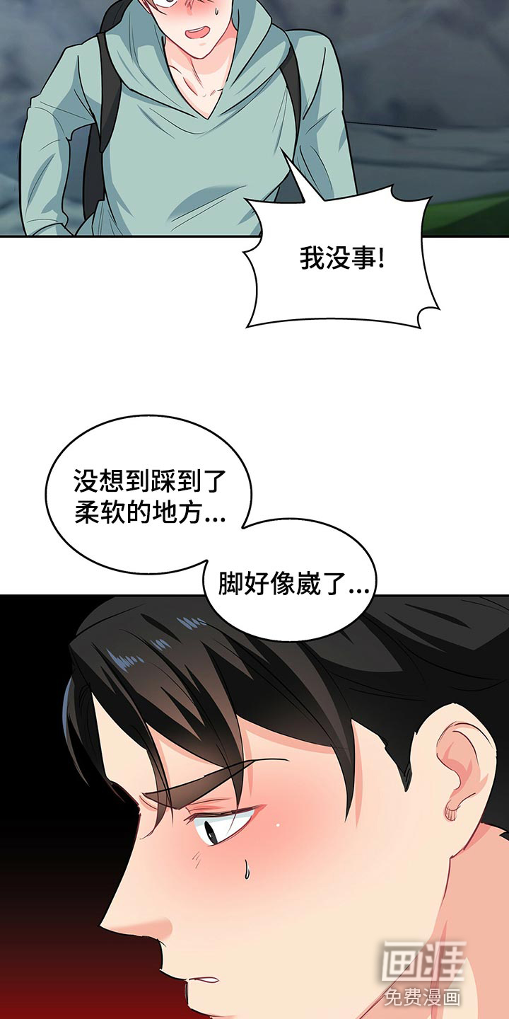第65话 第16页