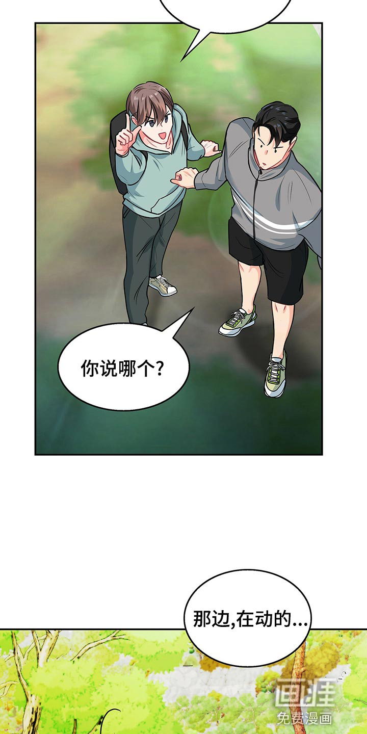 第65话 第11页