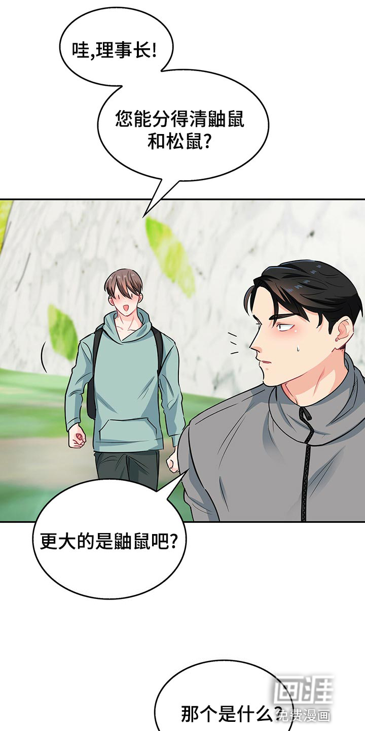 第65话 第10页