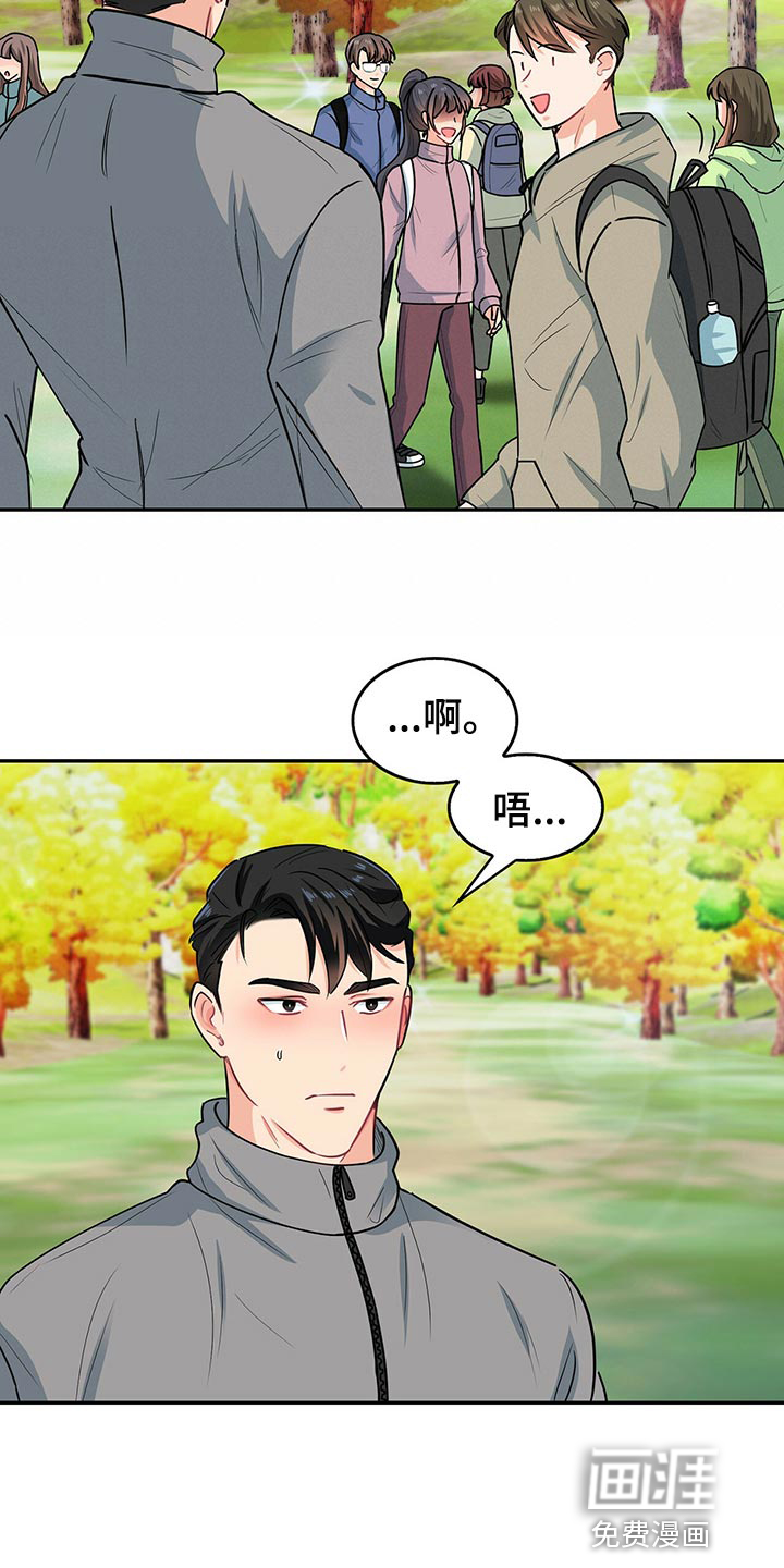 第65话 第4页