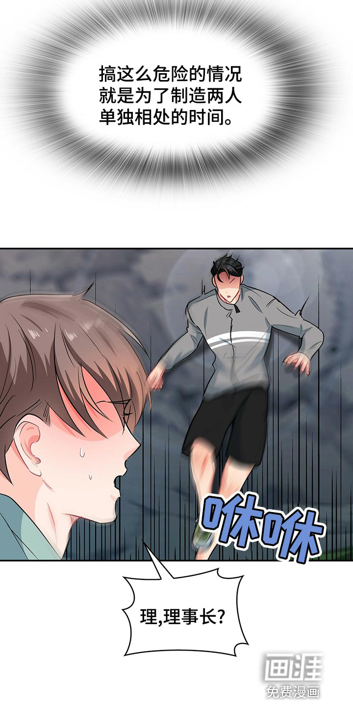 第65话 第19页