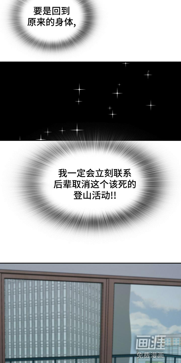第65话 第23页