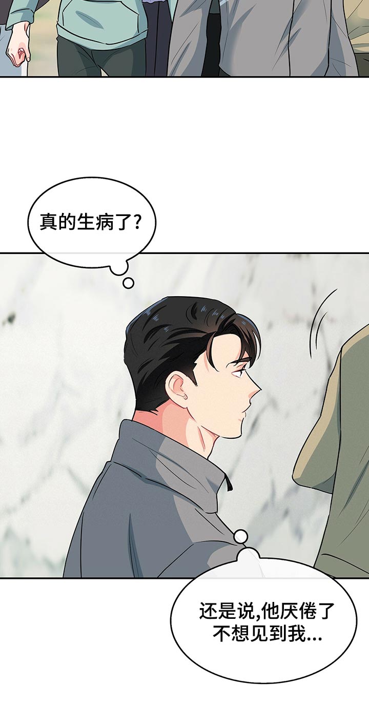 第65话 第9页