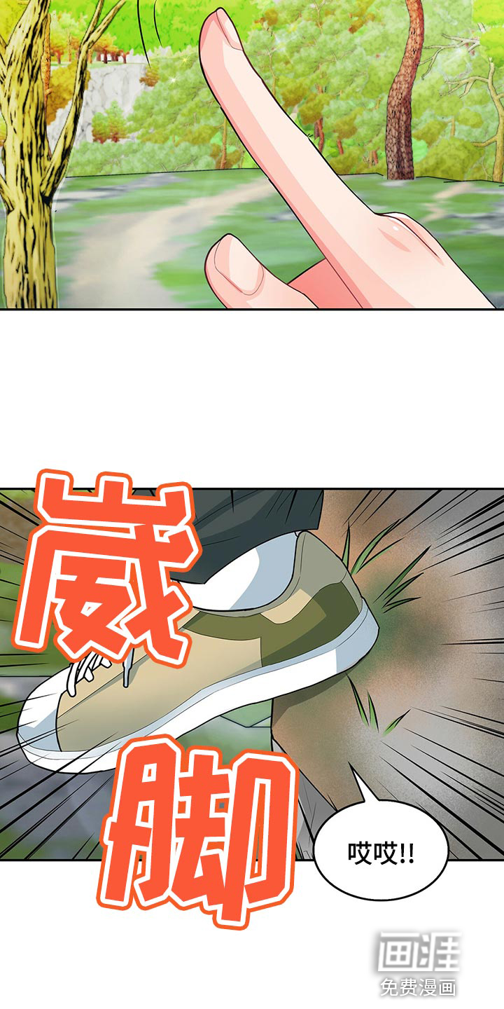 第65话 第12页