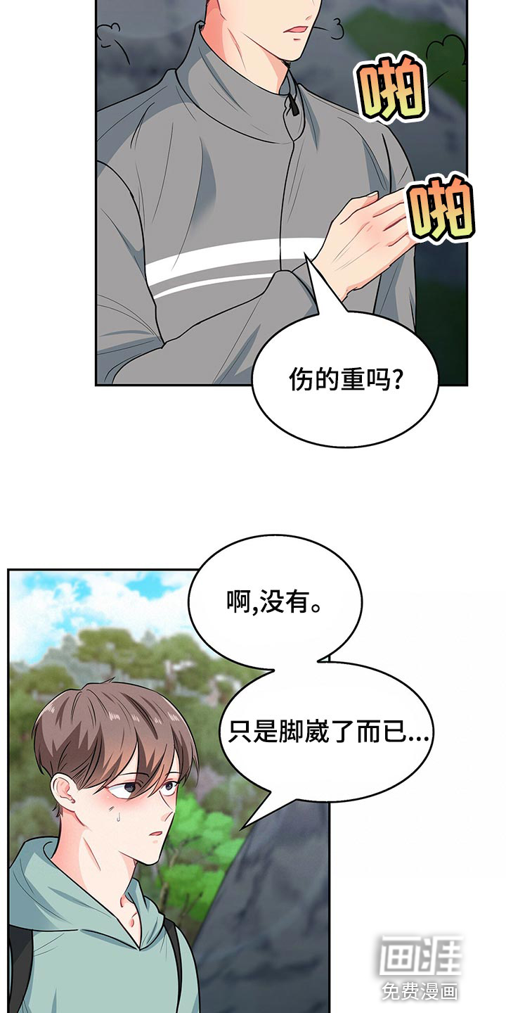 第65话 第21页