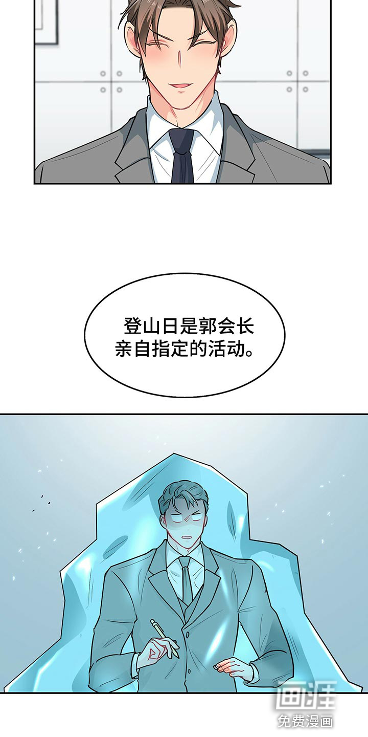 第64话 第17页