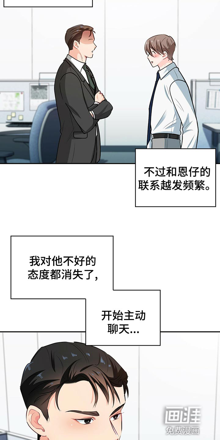 第64话 第10页