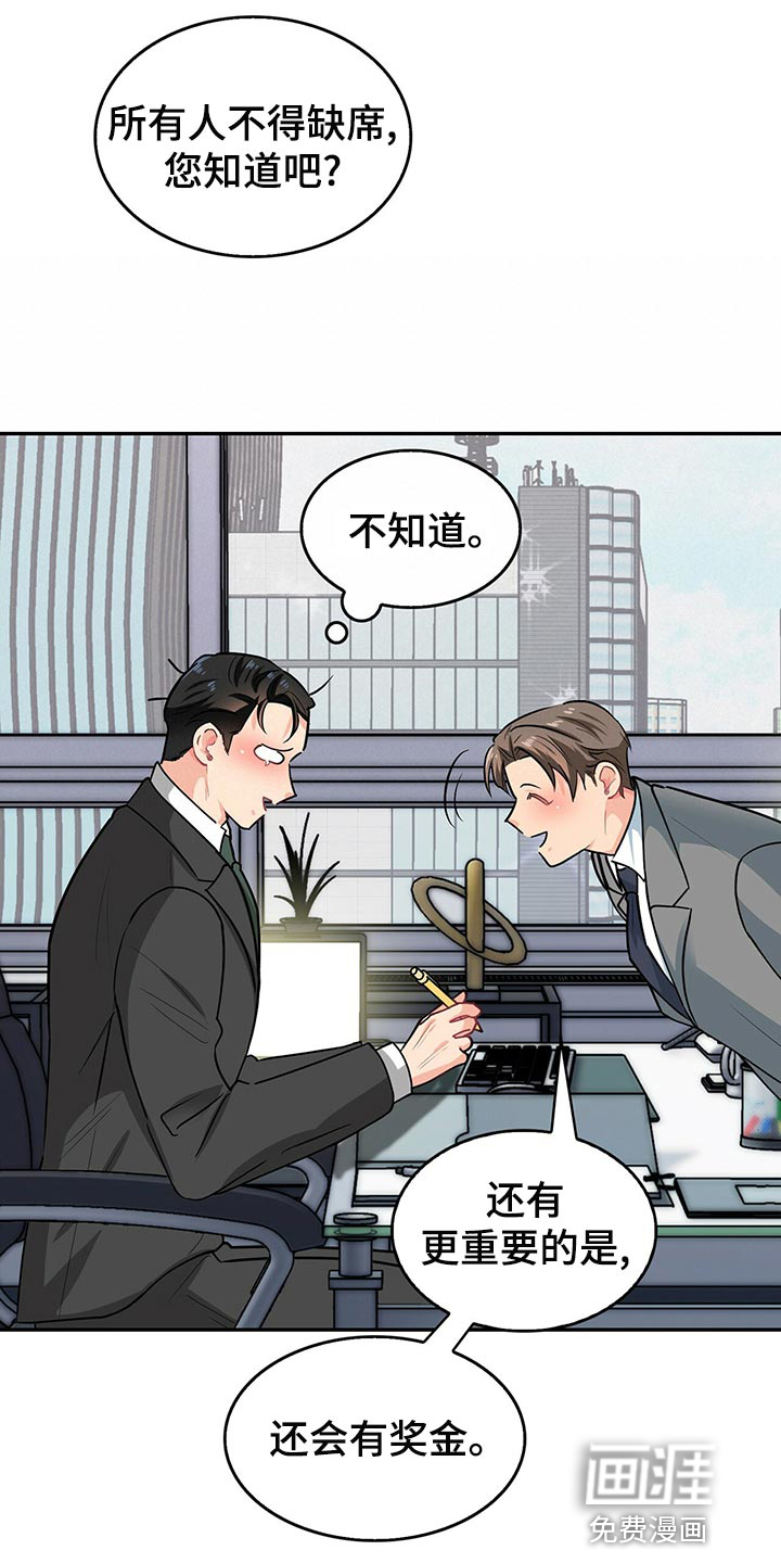 第64话 第18页