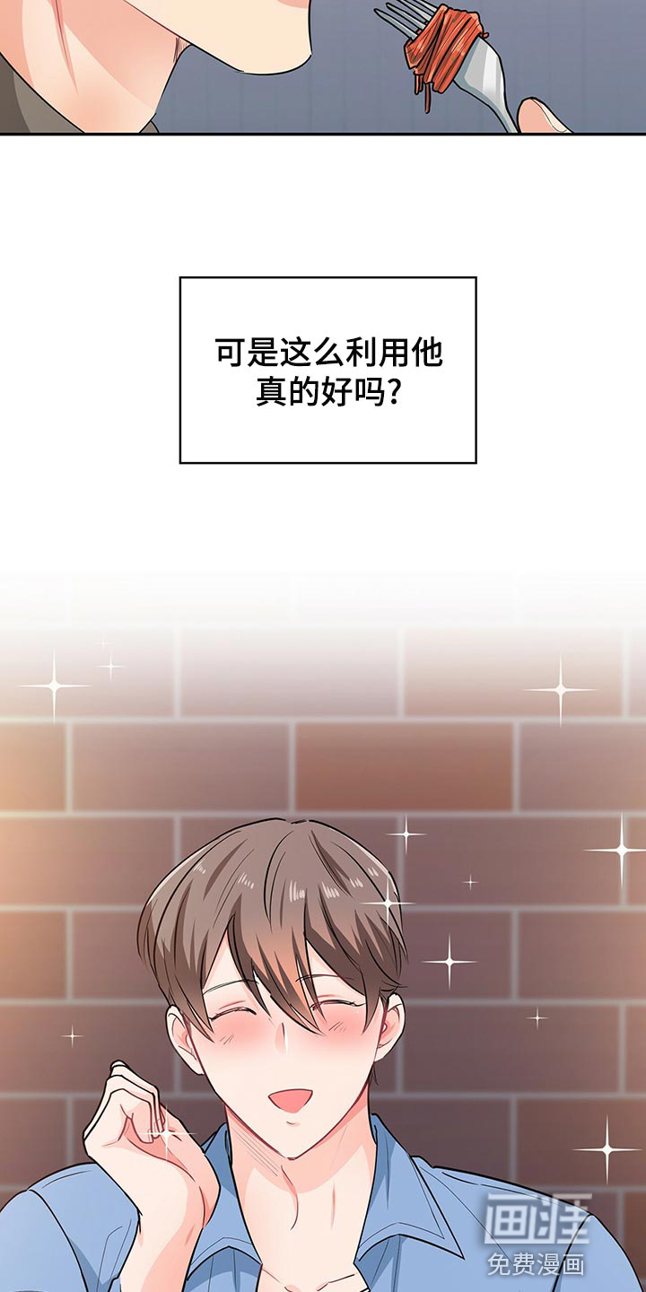 第64话 第6页